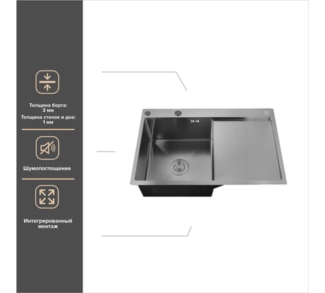 Набор 2 в1 /кухонная мойка с правым крылом + дозатор РМС MRK-7851BL-L. MRK-7851BL-L