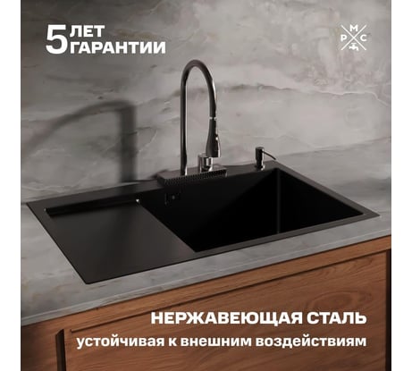 Набор 2 в1 / кухонная мойка с левым крылом + дозатор РМС MRK-7851BL-R