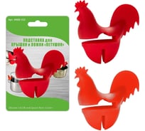 Подставка для крышки и ложки МУЛЬТИДОМ Петушок силикон, 2 цвета AN80-152
