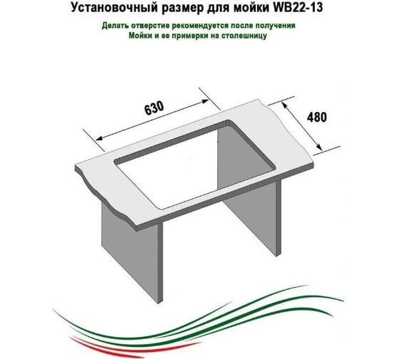 Мойка для кухни из искусственного камня WISENT мрамор бело-золотой (беларусь) 500x650x220 WB22-13/WGER013