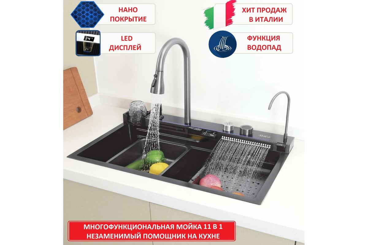 Мойка врезная многофункциональная Cerutti SPA gloria 75x46 см глубина 22 см  нержавеющая сталь, цвет черный 10022 - выгодная цена, отзывы,  характеристики, фото - купить в Москве и РФ