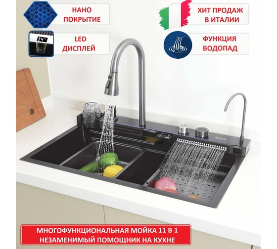 Мойка врезная многофункциональная Cerutti SPA gloria 75x46 см глубина 22 см нержавеющая сталь, цвет черный 10022