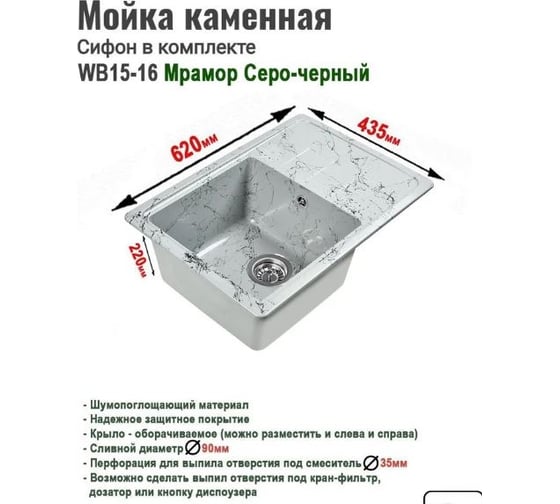 Мойка для кухни из искусственного камня WISENT мрамор серо-черный (беларусь) 435x620x220 WB15-16/WGER013