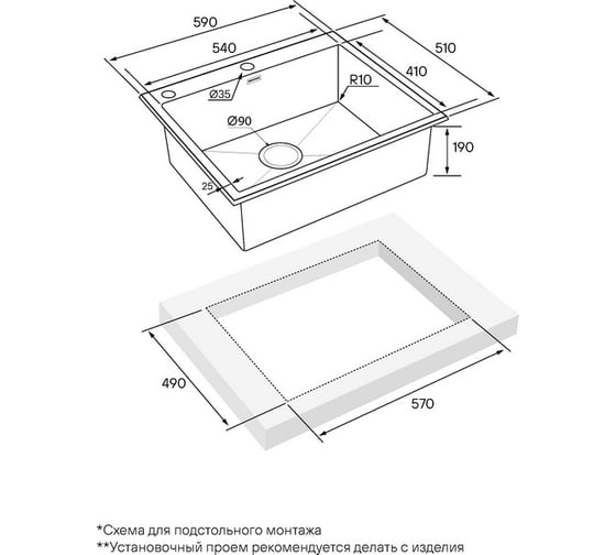 Мойка из нержавеющей стали Paulmark BRIM-EDGE вороненая сталь, 590x510мм PM775951-GM