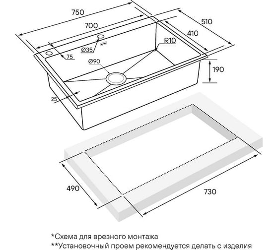 Мойка из нержавеющей стали Paulmark VAST-EDGE вороненая сталь, 750x510мм PM777551-GM