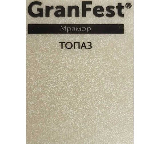 Мойка GRANFEST STANDART GF-S--780L мрамор, чаша с крылом, 775х500 мм, песочный  S-780 L пес