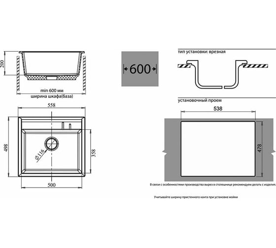 Мойка GranFest QUADRO GF-Q 560 мрамор, 1 чаша, 558х498 мм, топаз Q-560 топ