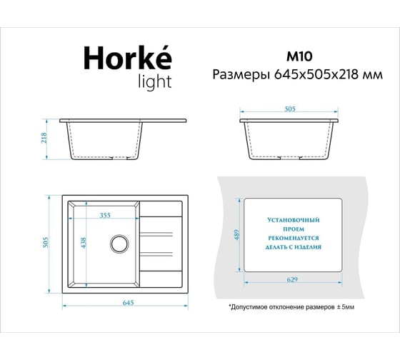 Мойка из искусственного камня Horke М-10 Белый М10-03