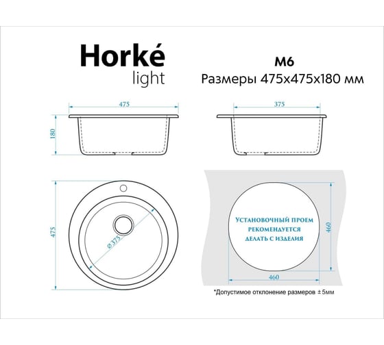 Мойка из искусственного камня Horke М-6 Белый М6-03