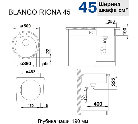 Мойка BLANCO RIONA 45 Silgranit кофе 521401