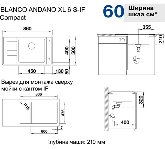 Мойка BLANCO ANDANO XL 6S IF Compact нержавеющая сталь InFino, левая 523002
