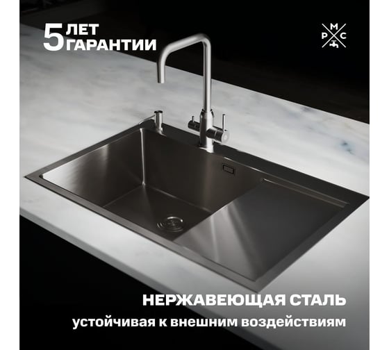 Набор 2 в 1 РМС кухонная мойка с правым крылом + дозатор MRK-7851L