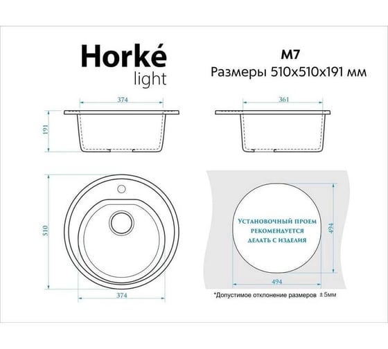 Мойка из искусственного камня Horke М-7 белый М7-03