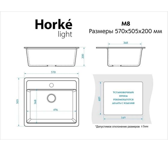 Мойка из искусственного камня Horke М-8 белый М8-03