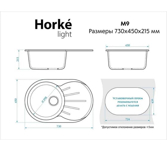 Мойка из искусственного камня Horke М-9 бежевый М9-02