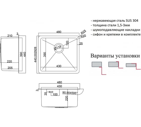 Кухонная мойка ZorG HD 4844