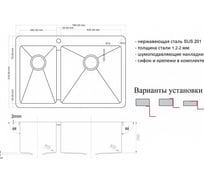 Кухонная мойка ZorG ZL R 780-2-510-R