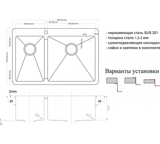 Кухонная мойка ZorG ZL R 780-2-510-R 1