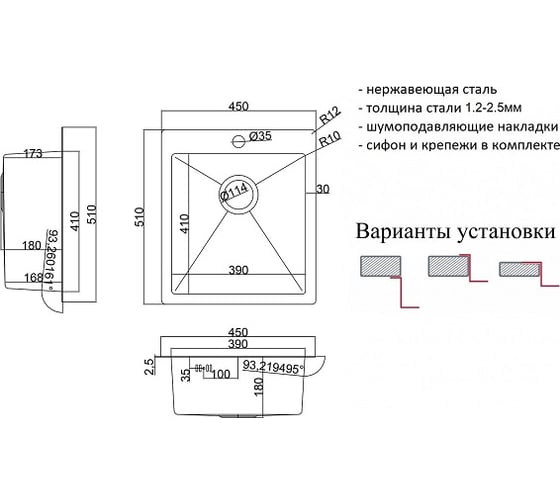 Кухонная мойка ZorG R 4551