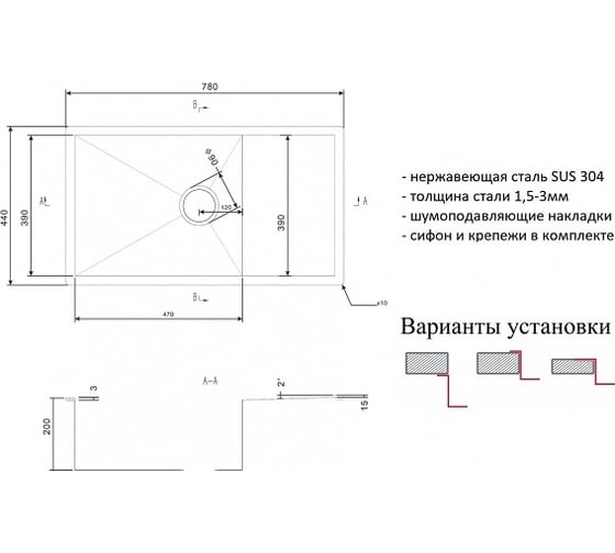 Кухонная мойка ZorG R 7844
