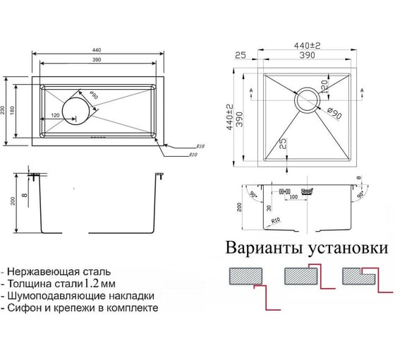 Кухонная мойка ZorG RX-4444/2344