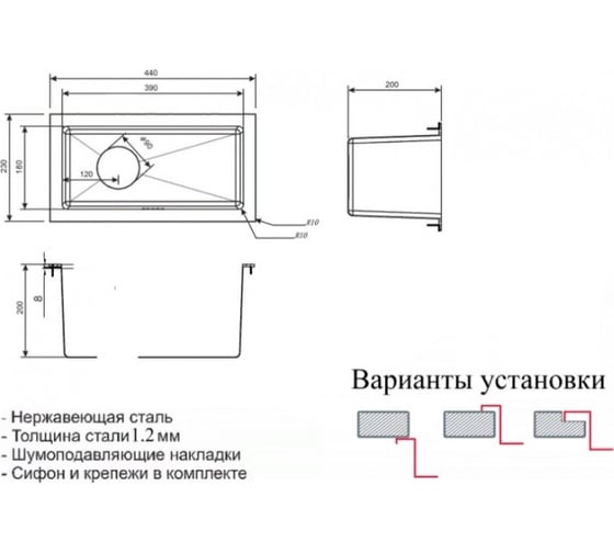 Кухонная мойка ZorG RX 2344