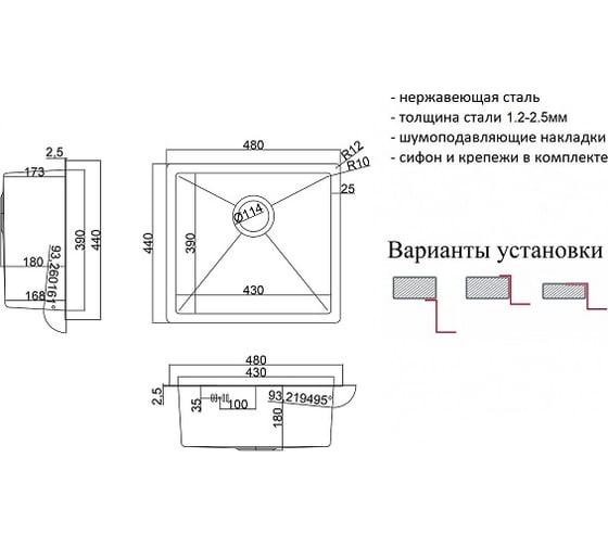 Кухонная мойка ZorG SH R 4844