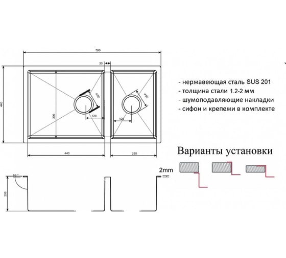 Кухонная мойка ZorG ZL R 780-2-440