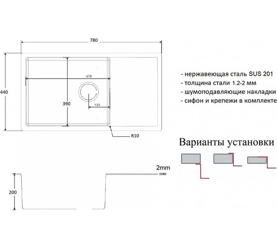 Кухонная мойка ZorG ZL R 780440