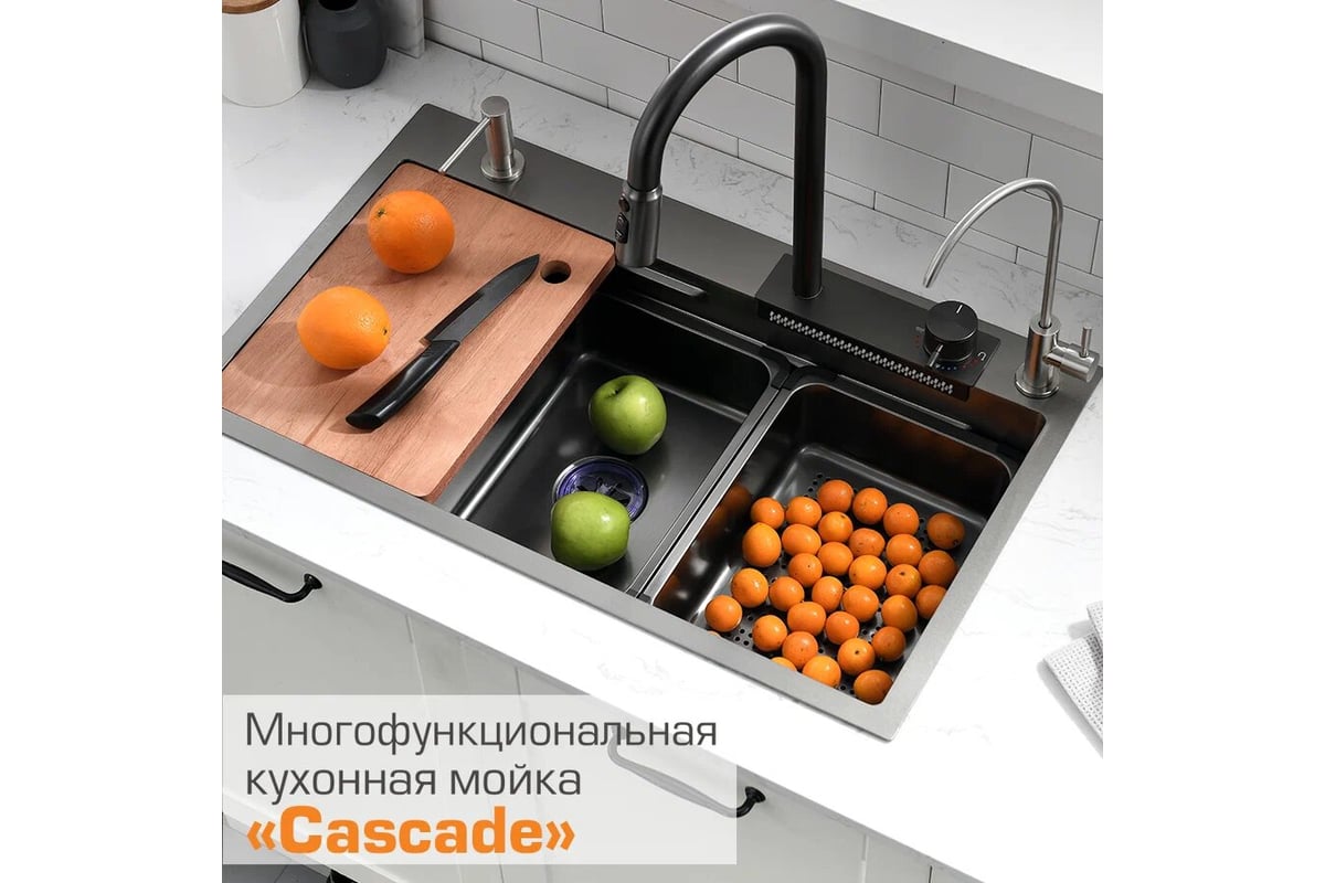 Мойка кухонная многофункциональная ESBANO CASCADE ESMKCASC