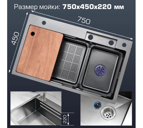 Мойка кухонная многофункциональная ESBANO CASCADE ESMKCASC