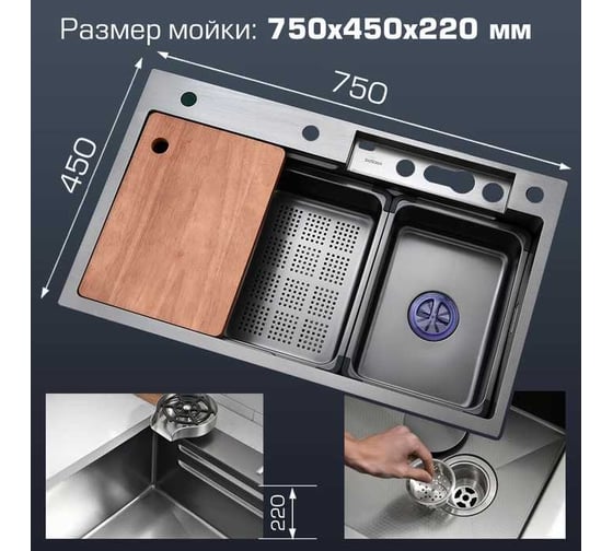 Мойка кухонная многофункциональная ESBANO CASCADE-2 ESMKCASC2