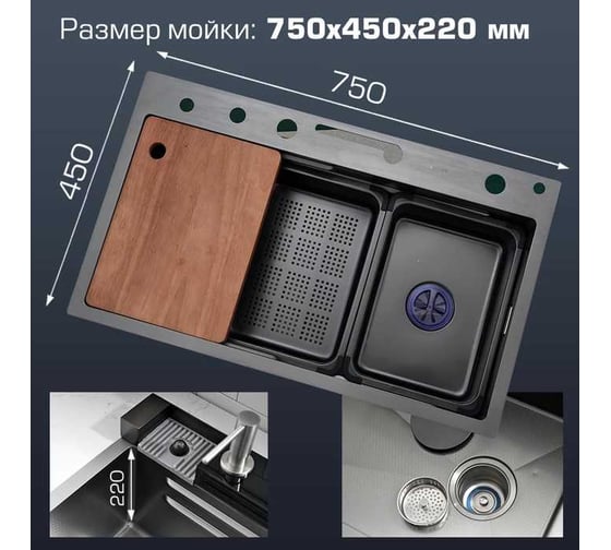 Мойка кухонная многофункциональная ESBANO CASCADE-5 ESMKCASC5
