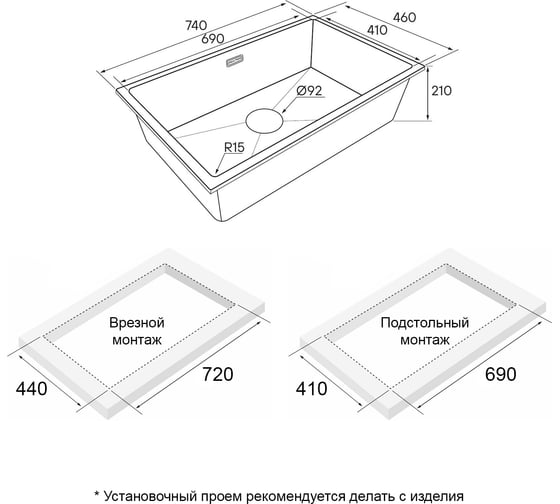 Мойка Paulmark LUMI 74UNI, IT-GRANIT, черный металлик, 740x460 мм LU74-BLM