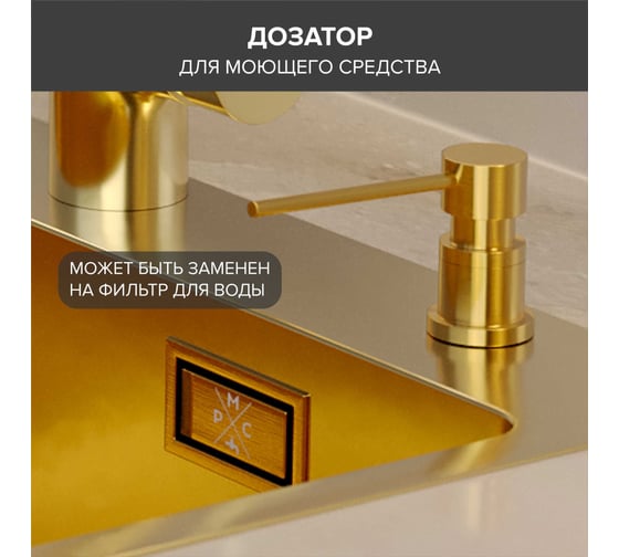 Кухонная мойка РМС + корзина раздвижная + дозатор врезной MR-5843G