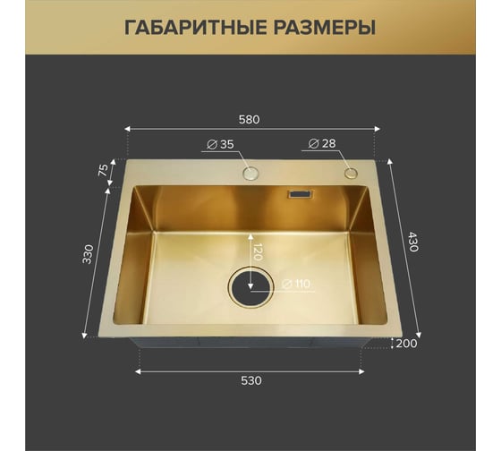 Кухонная мойка РМС + корзина раздвижная + дозатор врезной MR-5843G