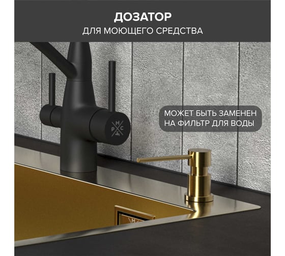 Кухонная мойка РМС + корзина раздвижная + дозатор врезной MR-6050G