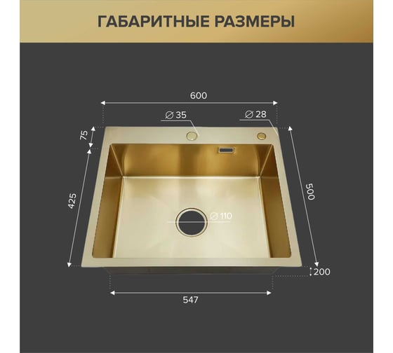Кухонная мойка РМС + корзина раздвижная + дозатор врезной MR-6050G