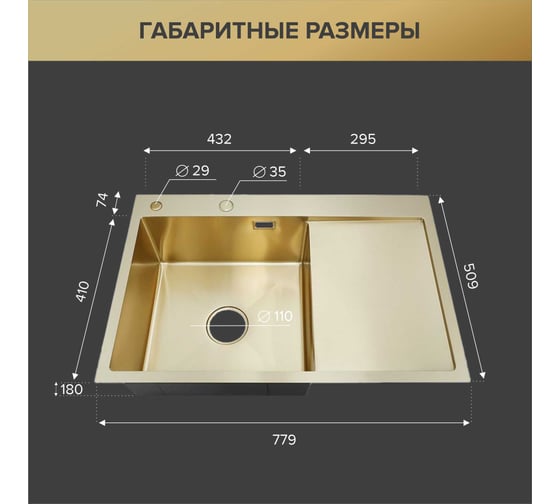 Кухонная мойка РМС с правым крылом + дозатор MRK-7851G L