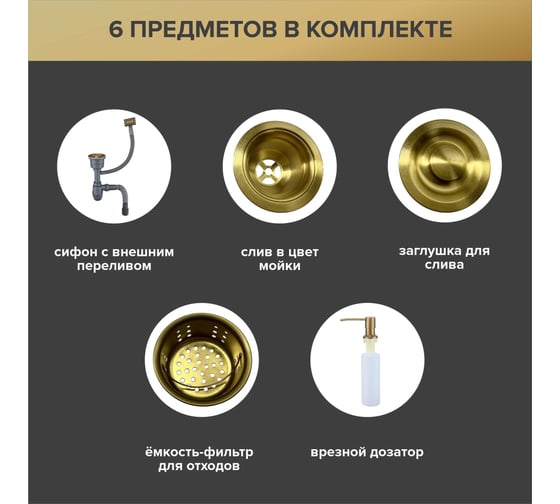 Кухонная мойка РМС с правым крылом + дозатор MRK-7851G L