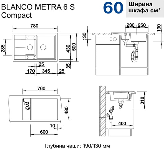 Мойка BLANCO METRA 6S Compact SILGRANIT кофе, с клапаном автоматом 515044