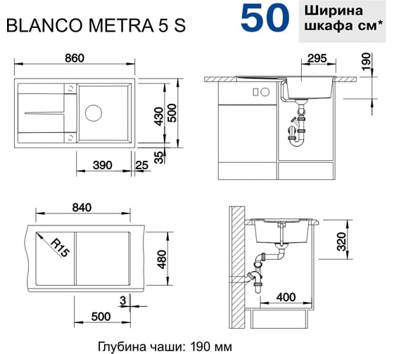 Мойка BLANCO METRA 5 S SILGRANIT алюметаллик, с клапаном автоматом 513036