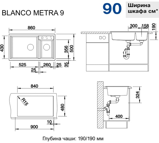 Мойка BLANCO METRA 9 Silgranit PuraDur антрацит, без клапана автомата 513273
