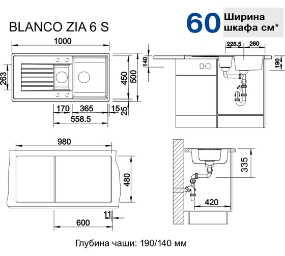 Мойка BLANCO ZIA 6 S Silgranit PuraDur жасмин, без клапана автомата 514743