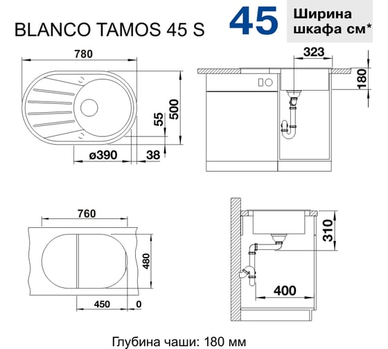 Мойка BLANCO TAMOS 45 S Silgranit шампань 521394