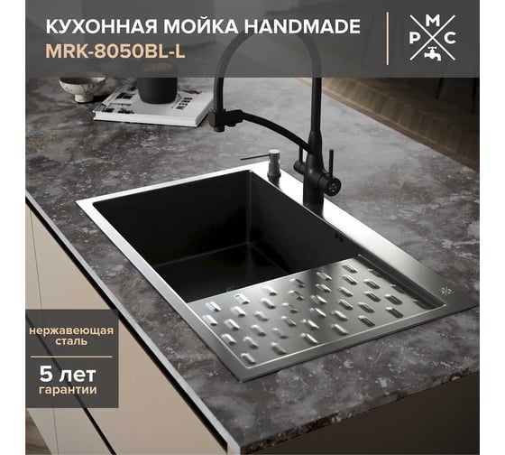 Набор 2 в1 РМС кухонная мойка с правым крылом + дозатор MRK-8050BL-L
