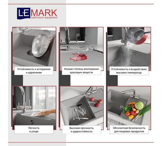 Мойка кухонная из кварцгранита Lemark RAMZA 760 шампань, комплектация: крепеж, сливная арматура с переливом в комплекте 9910042