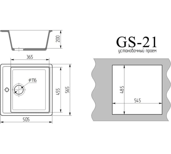 Врезная кухонная мойка GammaStone терракот GS-21-07