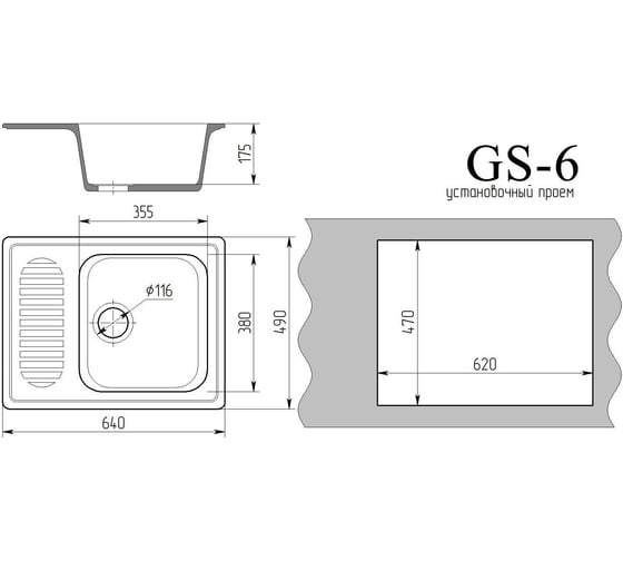 Врезная кухонная мойка GammaStone черный GS-6-08