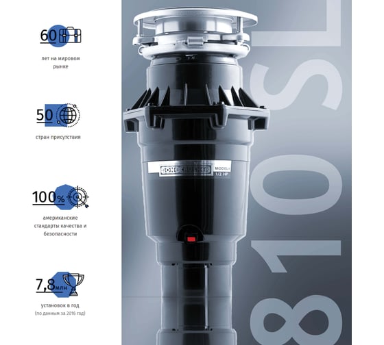 Бытовой измельчитель для пищевых отходов BONECRUSHER 810 Slim line BC810-SL